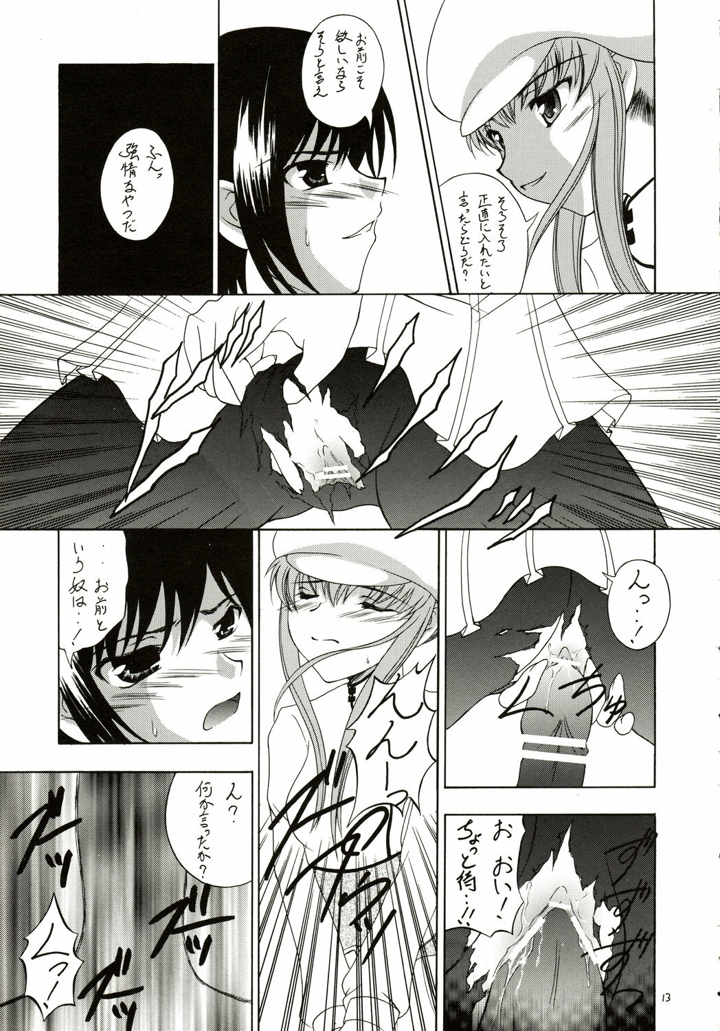 (CosCafe18) [RED RIBBON REVENGER (Makoushi)] Contract Carrier (Code Geass) page 11 full