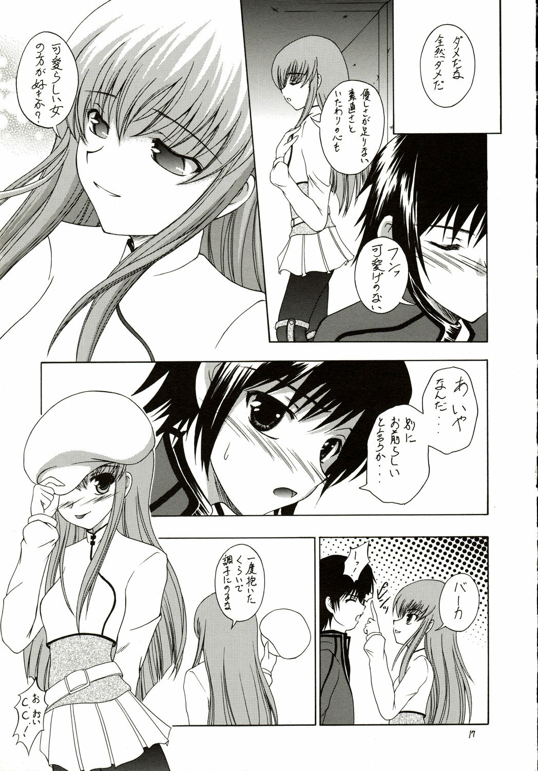 (CosCafe18) [RED RIBBON REVENGER (Makoushi)] Contract Carrier (Code Geass) page 15 full