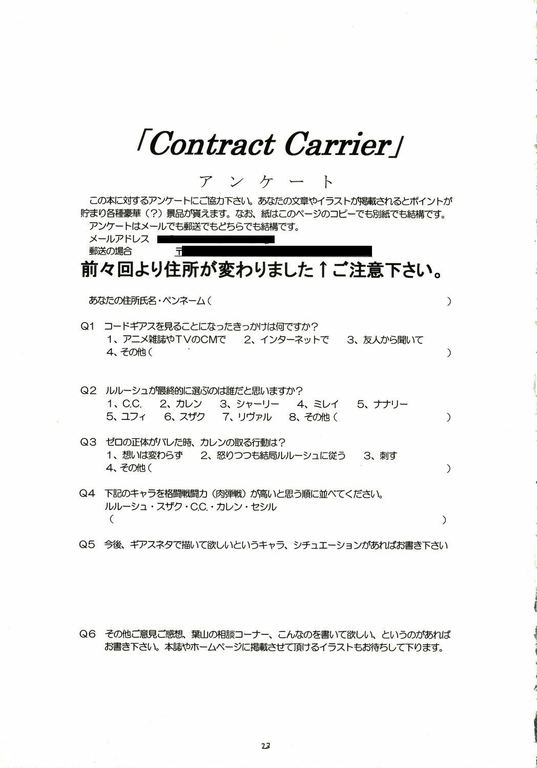 (CosCafe18) [RED RIBBON REVENGER (Makoushi)] Contract Carrier (Code Geass) page 21 full