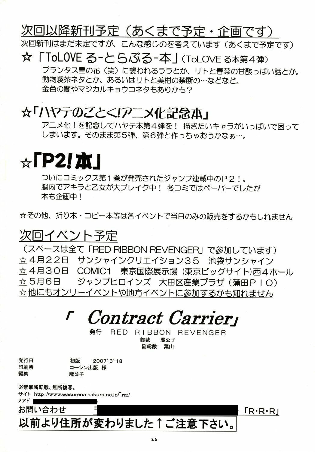 (CosCafe18) [RED RIBBON REVENGER (Makoushi)] Contract Carrier (Code Geass) page 24 full