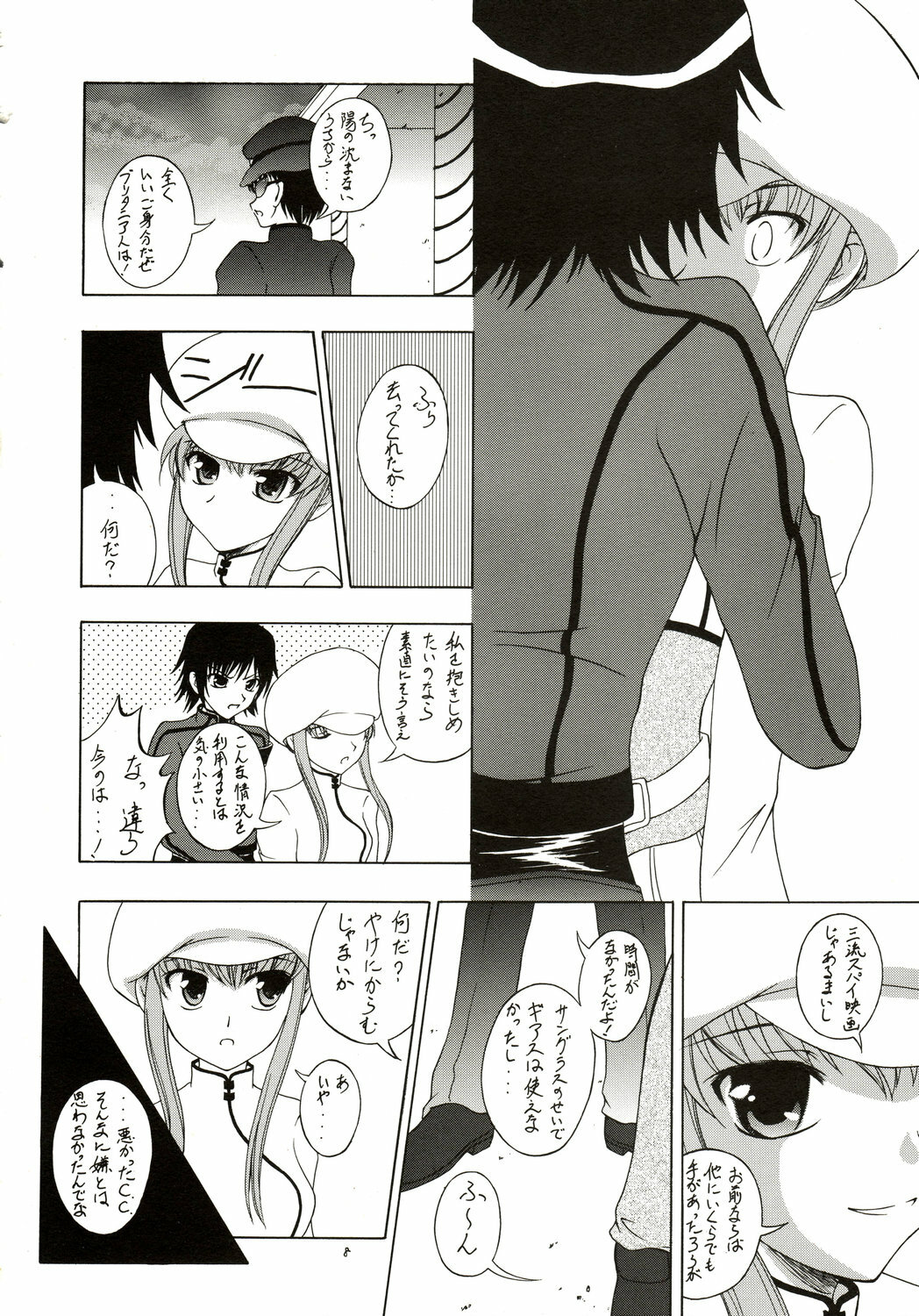 (CosCafe18) [RED RIBBON REVENGER (Makoushi)] Contract Carrier (Code Geass) page 6 full