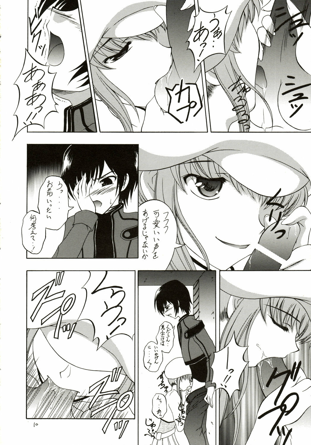 (CosCafe18) [RED RIBBON REVENGER (Makoushi)] Contract Carrier (Code Geass) page 8 full