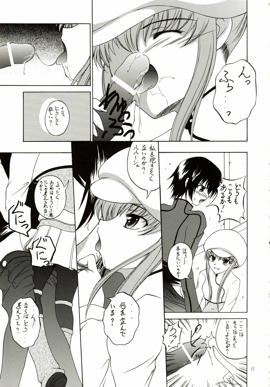 (CosCafe18) [RED RIBBON REVENGER (Makoushi)] Contract Carrier (Code Geass) page 9 full