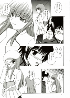 (CosCafe18) [RED RIBBON REVENGER (Makoushi)] Contract Carrier (Code Geass) - page 15