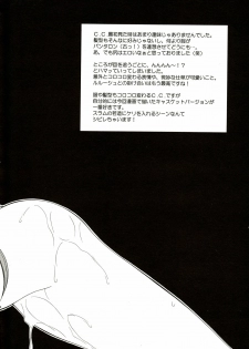 (CosCafe18) [RED RIBBON REVENGER (Makoushi)] Contract Carrier (Code Geass) - page 18