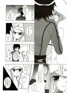 (CosCafe18) [RED RIBBON REVENGER (Makoushi)] Contract Carrier (Code Geass) - page 6