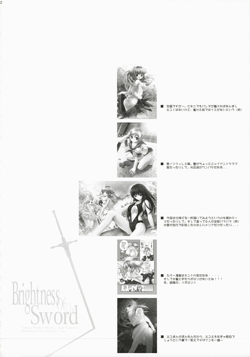 (C72) [Przm Star (Kamishiro Midorimaru, QuanXing)] Brightness of The Sword (Valkyrie Profile 2) page 12 full