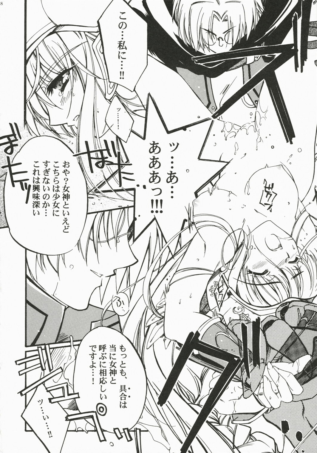 (C72) [Przm Star (Kamishiro Midorimaru, QuanXing)] Brightness of The Sword (Valkyrie Profile 2) page 48 full