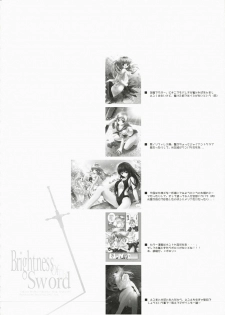 (C72) [Przm Star (Kamishiro Midorimaru, QuanXing)] Brightness of The Sword (Valkyrie Profile 2) - page 12