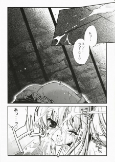 (C72) [Przm Star (Kamishiro Midorimaru, QuanXing)] Brightness of The Sword (Valkyrie Profile 2) - page 15