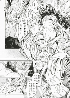 (C72) [Przm Star (Kamishiro Midorimaru, QuanXing)] Brightness of The Sword (Valkyrie Profile 2) - page 22