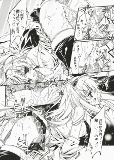 (C72) [Przm Star (Kamishiro Midorimaru, QuanXing)] Brightness of The Sword (Valkyrie Profile 2) - page 26