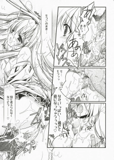 (C72) [Przm Star (Kamishiro Midorimaru, QuanXing)] Brightness of The Sword (Valkyrie Profile 2) - page 27