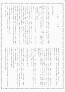 (C72) [Przm Star (Kamishiro Midorimaru, QuanXing)] Brightness of The Sword (Valkyrie Profile 2) - page 31