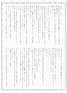 (C72) [Przm Star (Kamishiro Midorimaru, QuanXing)] Brightness of The Sword (Valkyrie Profile 2) - page 32