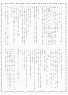 (C72) [Przm Star (Kamishiro Midorimaru, QuanXing)] Brightness of The Sword (Valkyrie Profile 2) - page 33