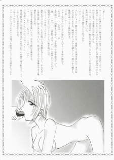 (C72) [Przm Star (Kamishiro Midorimaru, QuanXing)] Brightness of The Sword (Valkyrie Profile 2) - page 34
