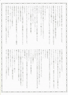 (C72) [Przm Star (Kamishiro Midorimaru, QuanXing)] Brightness of The Sword (Valkyrie Profile 2) - page 36