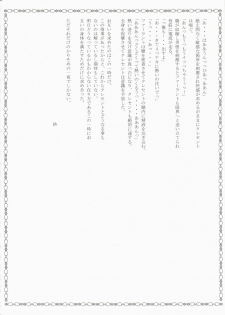 (C72) [Przm Star (Kamishiro Midorimaru, QuanXing)] Brightness of The Sword (Valkyrie Profile 2) - page 38
