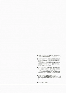 (C72) [Przm Star (Kamishiro Midorimaru, QuanXing)] Brightness of The Sword (Valkyrie Profile 2) - page 42