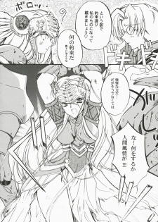 (C72) [Przm Star (Kamishiro Midorimaru, QuanXing)] Brightness of The Sword (Valkyrie Profile 2) - page 44