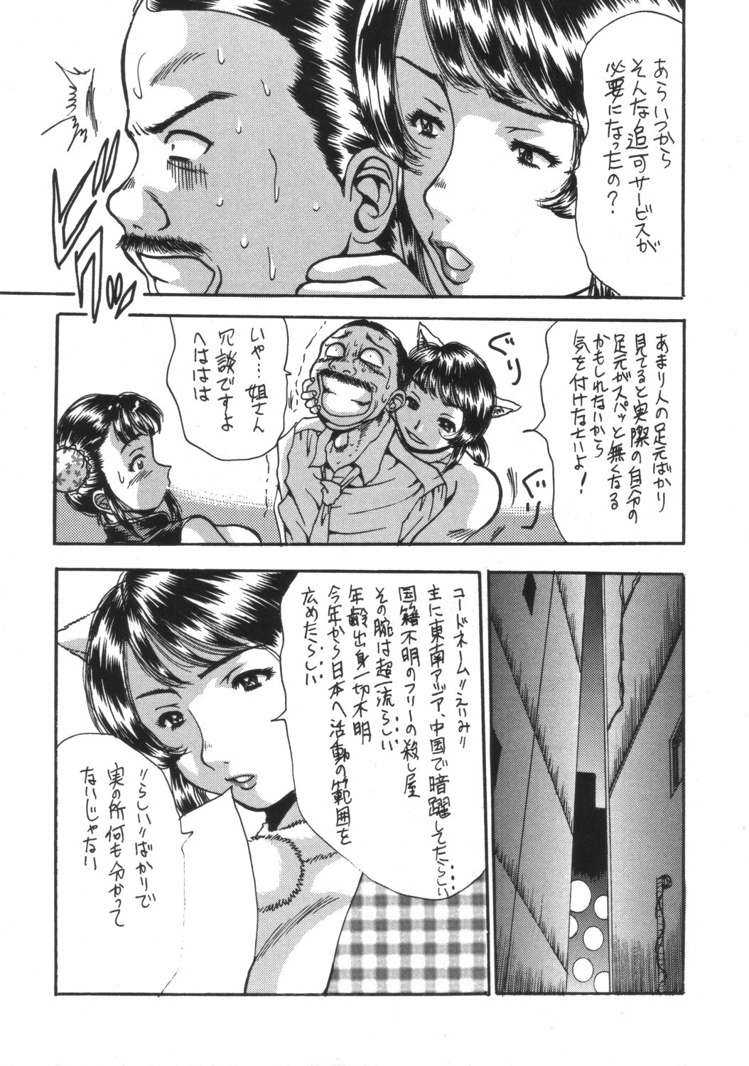 (C72) [Haniwa Zangoukai (Satou Masa)] Hirakinaotte page 32 full