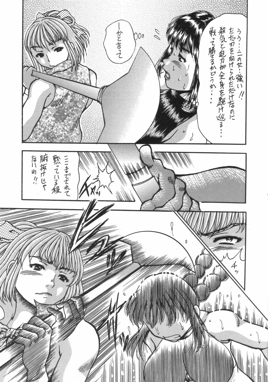 (C72) [Haniwa Zangoukai (Satou Masa)] Hirakinaotte page 8 full