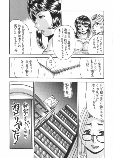 (C72) [Haniwa Zangoukai (Satou Masa)] Hirakinaotte - page 13