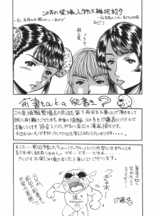 (C72) [Haniwa Zangoukai (Satou Masa)] Hirakinaotte - page 3