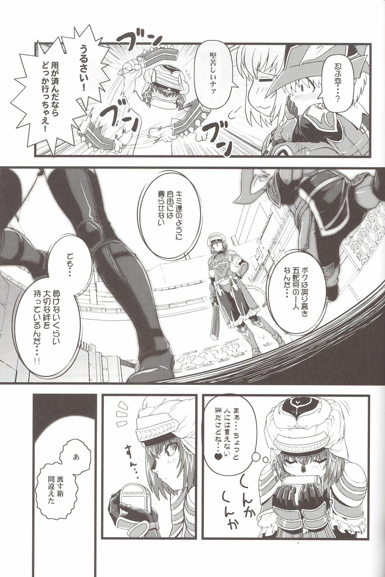 (SC35) [Circle Credit (Akikan)] Zoku Zoku Mithran Tarutaru (Final Fantasy XI) page 30 full