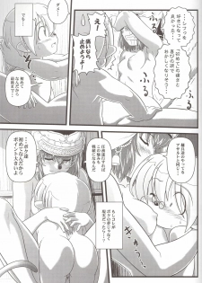 (SC35) [Circle Credit (Akikan)] Zoku Zoku Mithran Tarutaru (Final Fantasy XI) - page 20