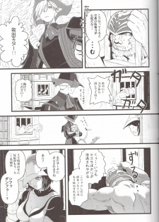 (SC35) [Circle Credit (Akikan)] Zoku Zoku Mithran Tarutaru (Final Fantasy XI) - page 8