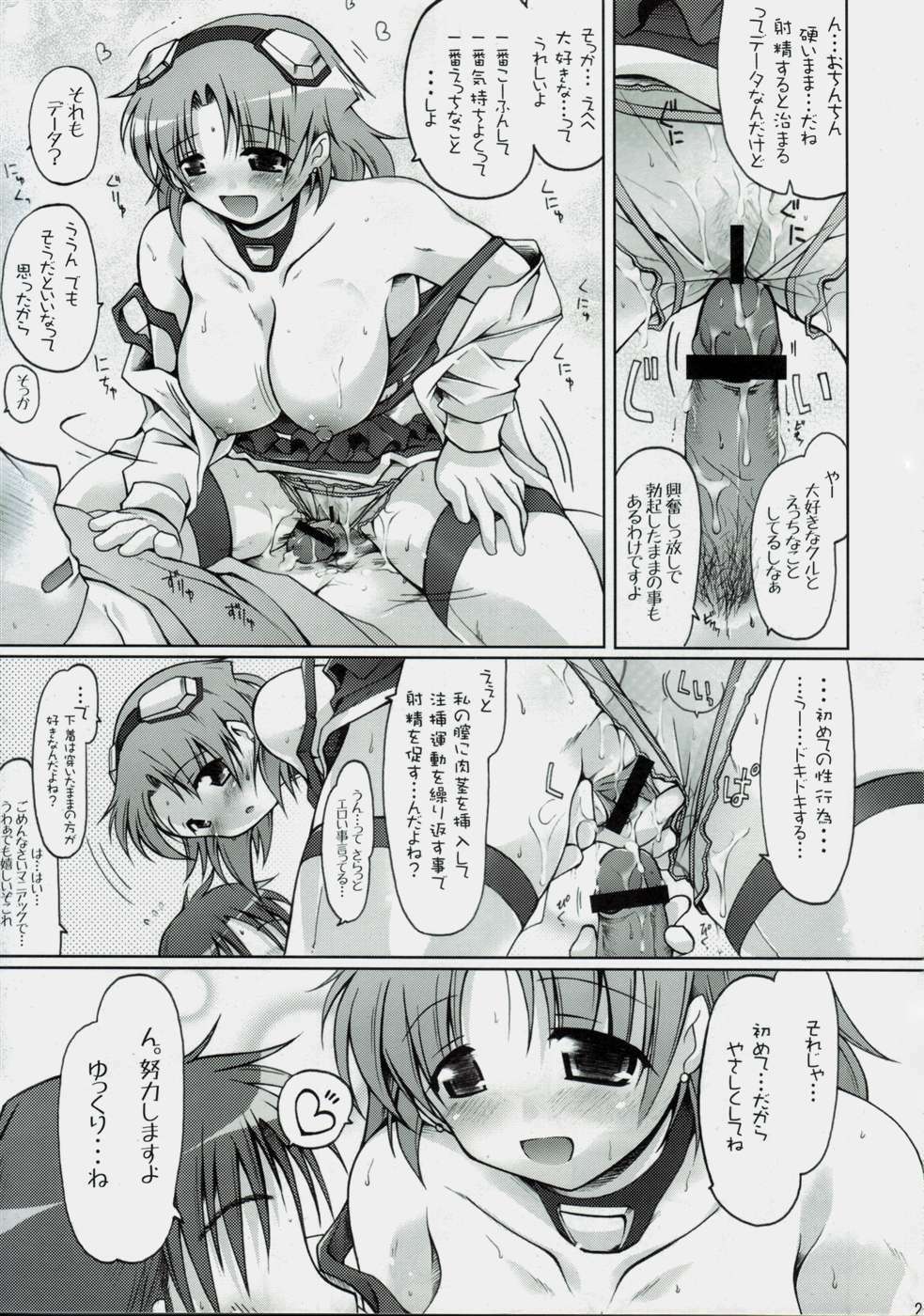 (C72) [DUAL BEAT (Yukitaka)] Garana (Trigger Heart Exelica) page 20 full