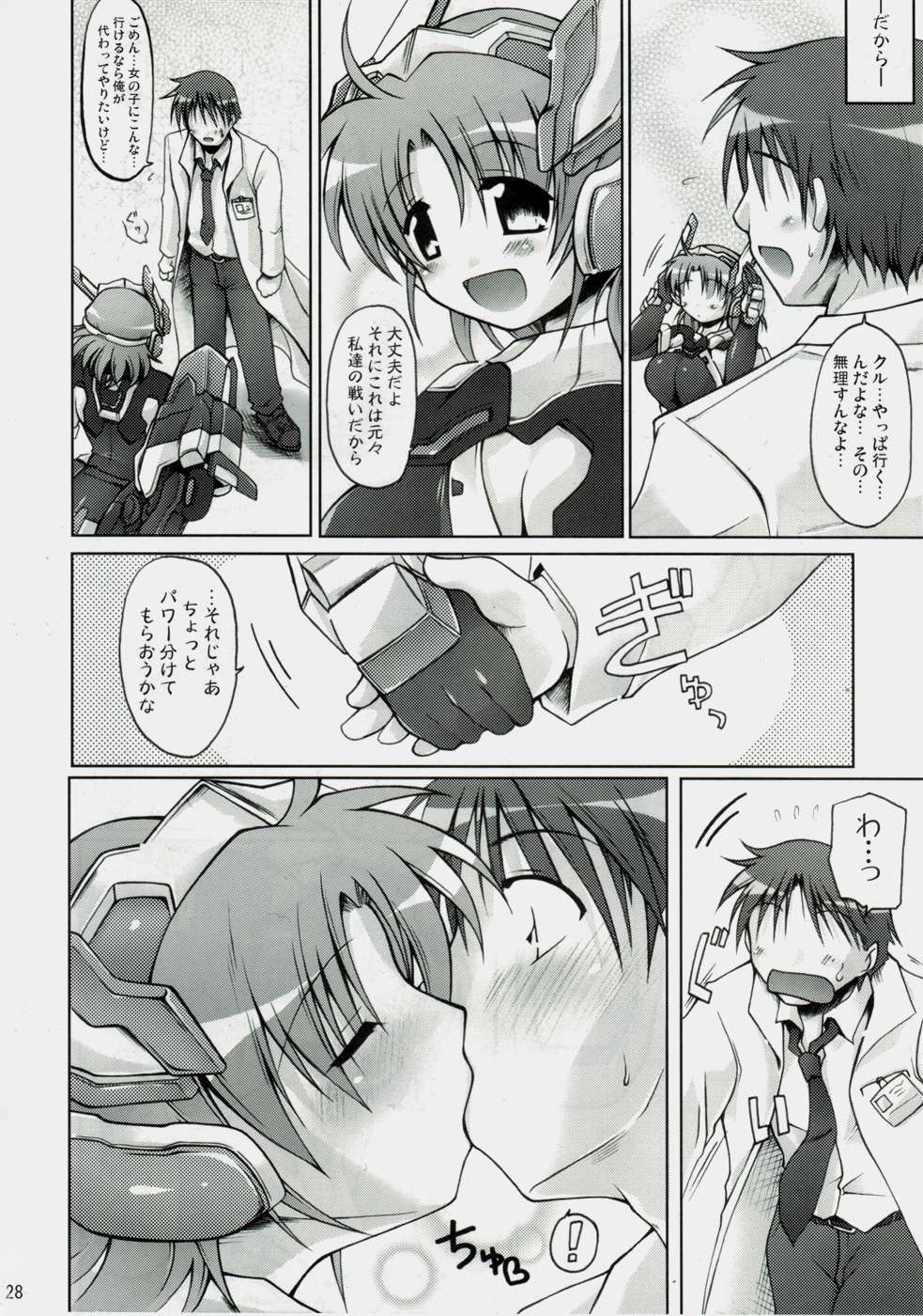 (C72) [DUAL BEAT (Yukitaka)] Garana (Trigger Heart Exelica) page 27 full