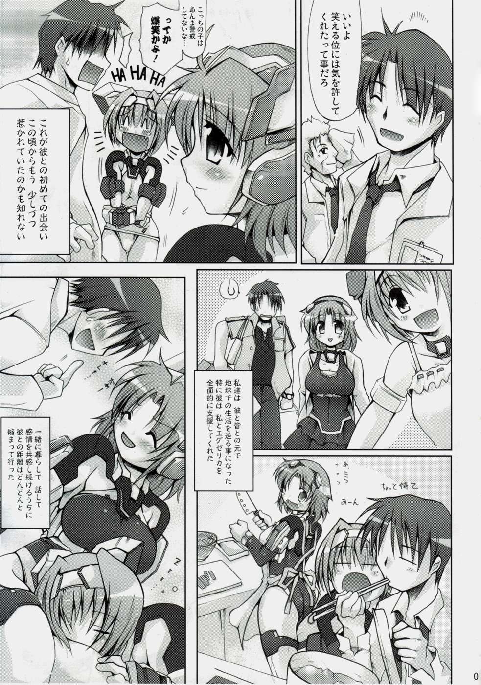 (C72) [DUAL BEAT (Yukitaka)] Garana (Trigger Heart Exelica) page 6 full