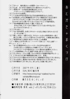 (C72) [DUAL BEAT (Yukitaka)] Garana (Trigger Heart Exelica) - page 29
