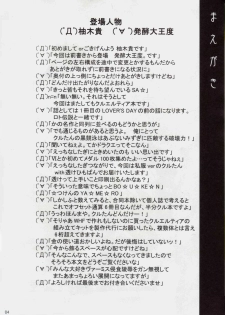 (C72) [DUAL BEAT (Yukitaka)] Garana (Trigger Heart Exelica) - page 3