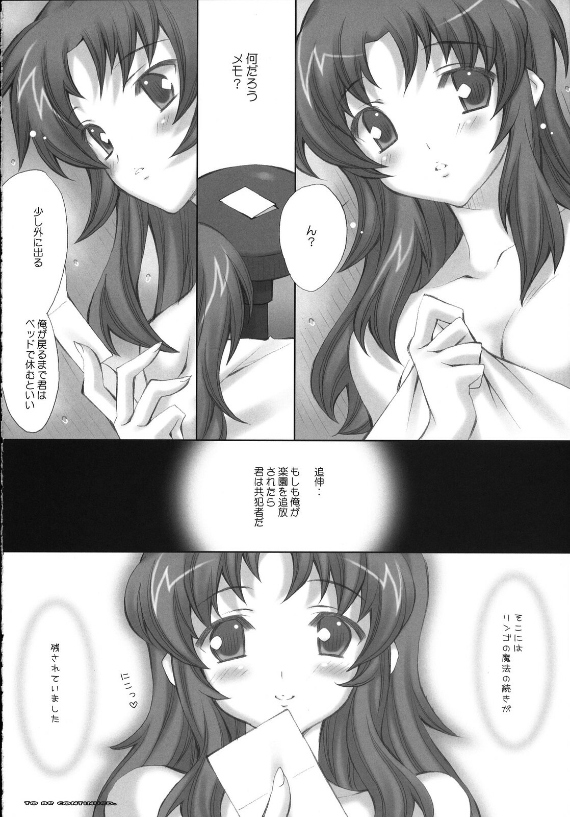 (C72) [LiZ (Satomi Hinako)] ADAM'S APPLE (Gundam SEED DESTINY) page 19 full