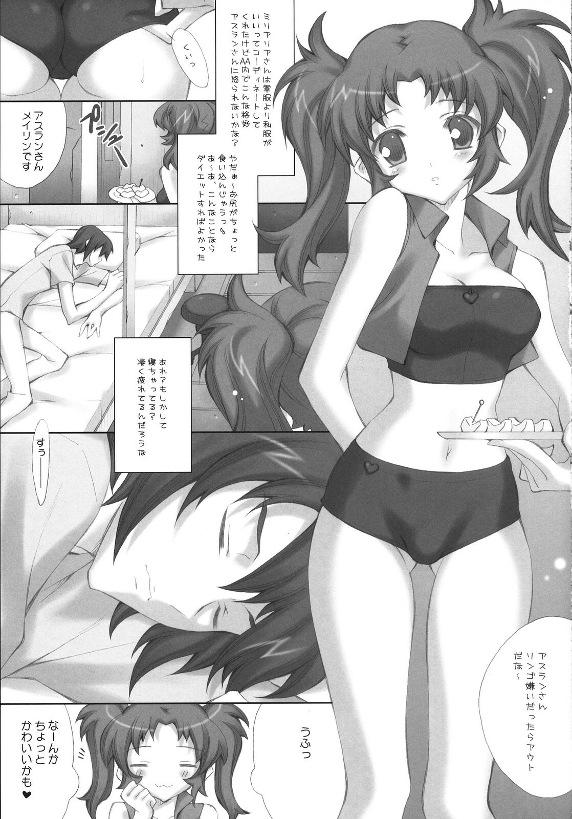 (C72) [LiZ (Satomi Hinako)] ADAM'S APPLE (Gundam SEED DESTINY) page 6 full