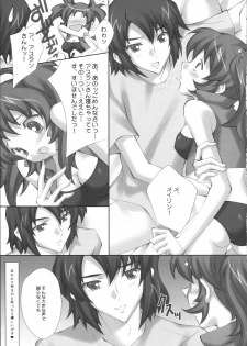(C72) [LiZ (Satomi Hinako)] ADAM'S APPLE (Gundam SEED DESTINY) - page 8