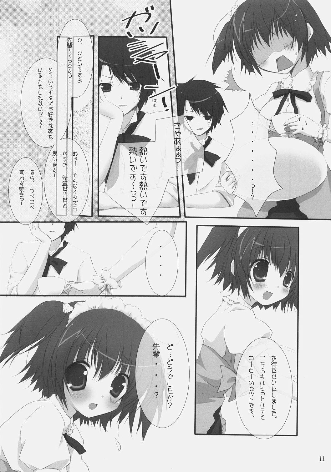 (SC36) [Moviendo (Souta Hibiki, Miyasaka Miyu)] Kirsch torte page 10 full