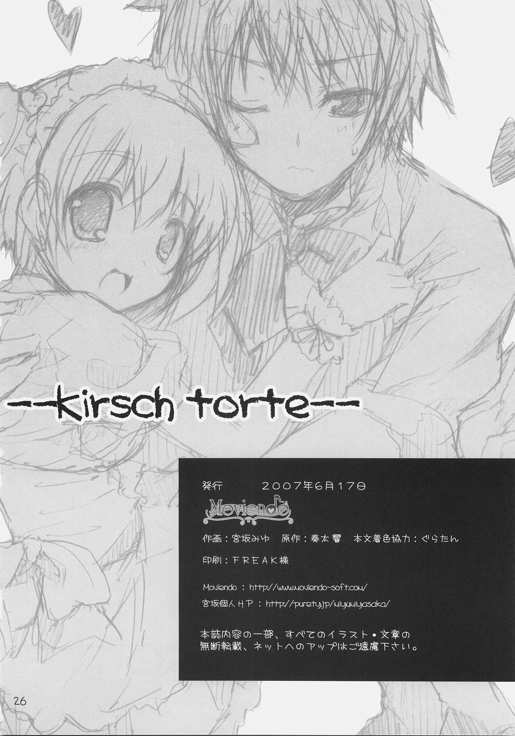 (SC36) [Moviendo (Souta Hibiki, Miyasaka Miyu)] Kirsch torte page 25 full