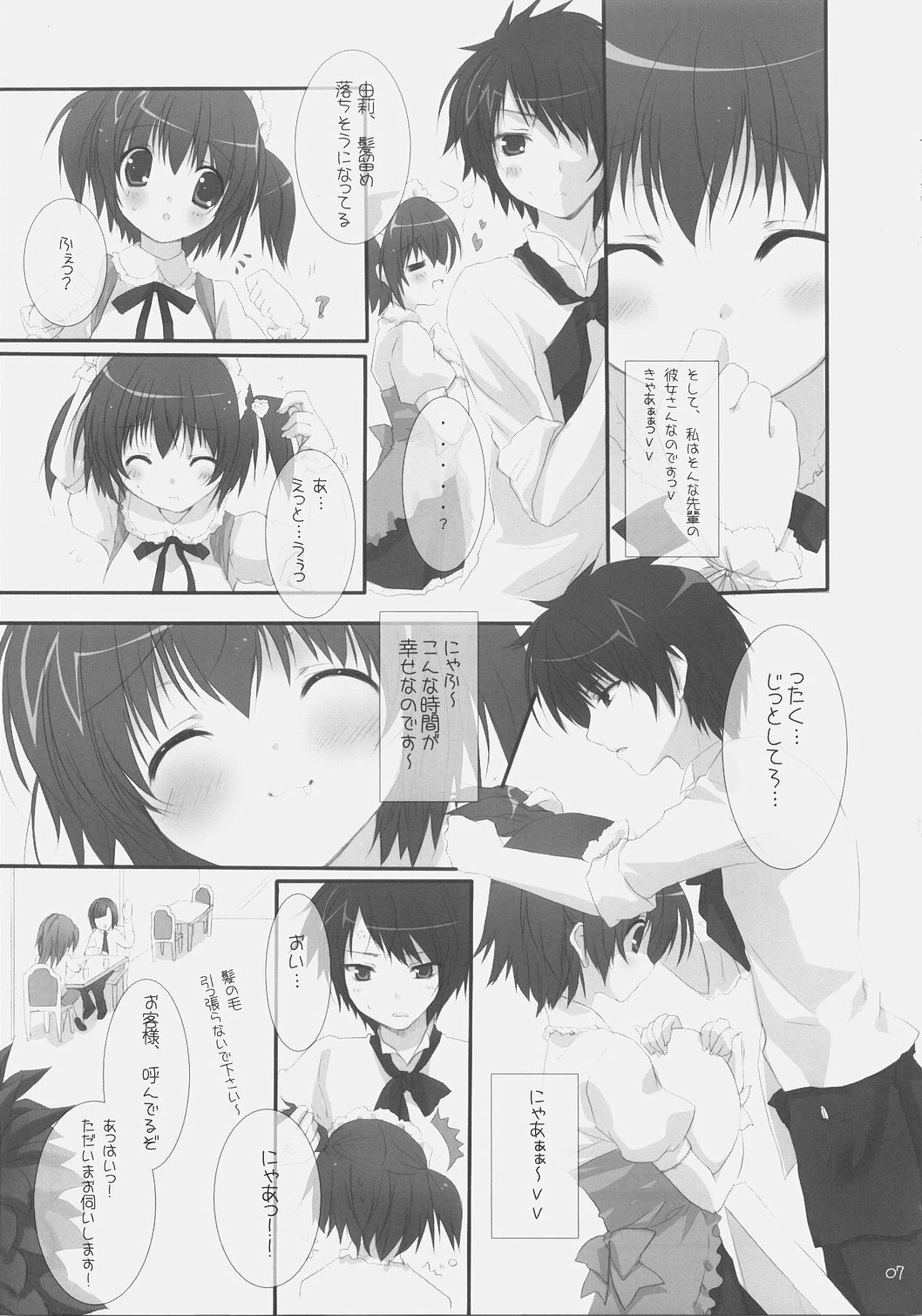 (SC36) [Moviendo (Souta Hibiki, Miyasaka Miyu)] Kirsch torte page 6 full