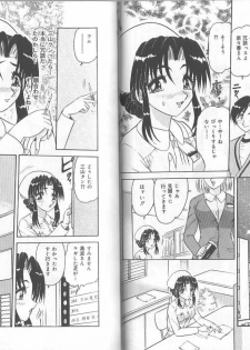 [Harukaze Saki] Ane to Otouto no Jikan - page 14