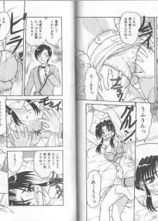 [Harukaze Saki] Ane to Otouto no Jikan - page 16