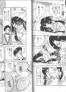 [Harukaze Saki] Ane to Otouto no Jikan - page 17