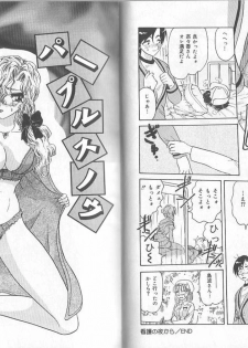[Harukaze Saki] Ane to Otouto no Jikan - page 22