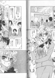 [Harukaze Saki] Ane to Otouto no Jikan - page 23