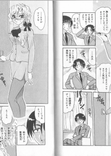[Harukaze Saki] Ane to Otouto no Jikan - page 24
