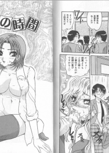 [Harukaze Saki] Ane to Otouto no Jikan - page 32